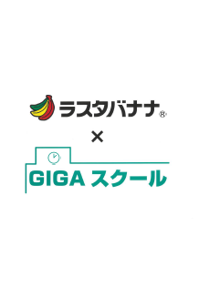 【カタログ】スマートフォンアクセサリー『ラスタバナナ(R)』