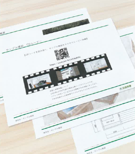 アウトソーシングサービス『建築CGムービー』