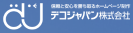 ホームページ制作サービス