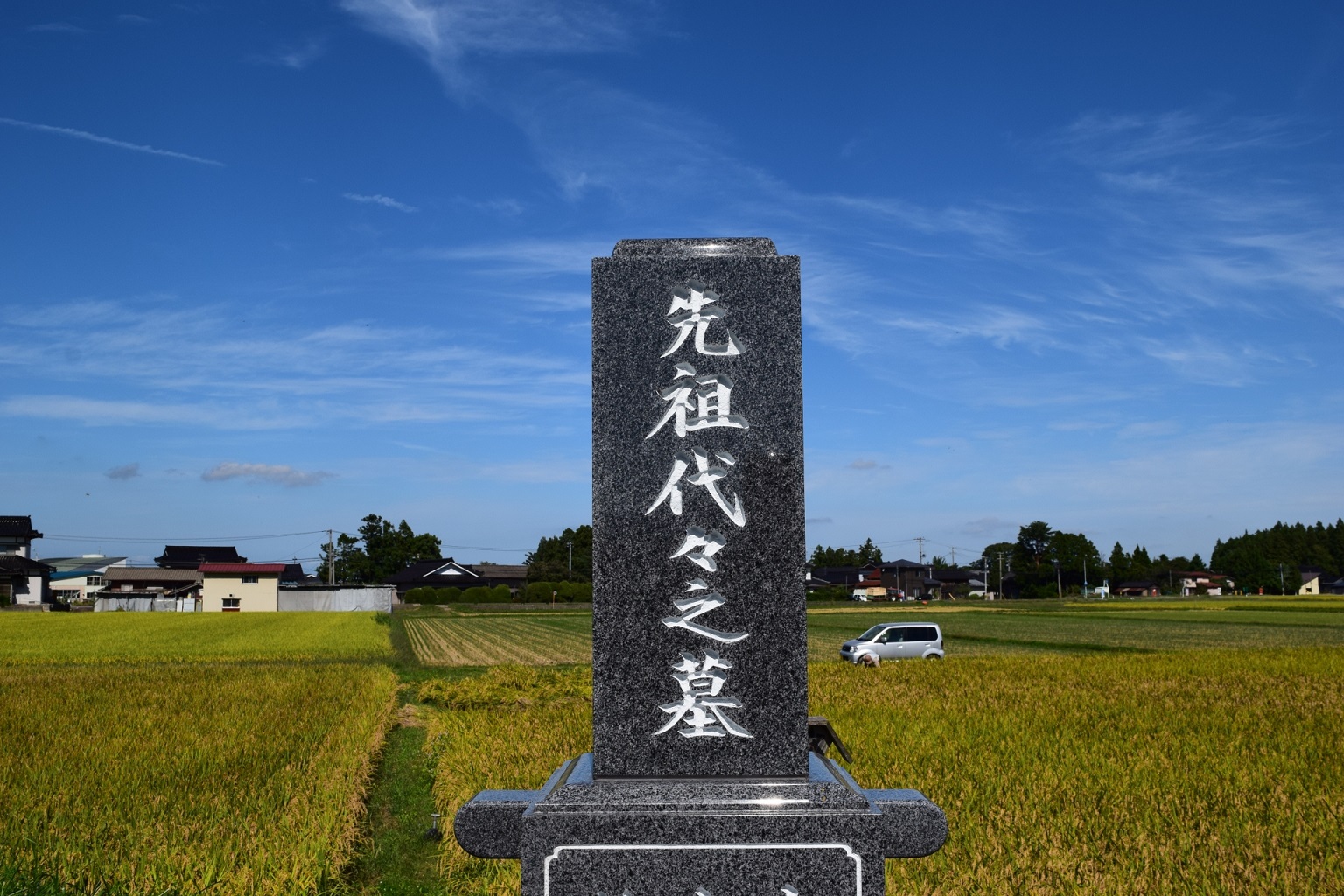 墓石に書かれた文字の色褪せには、「消えま線」