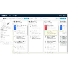 FANDXアプリケーション 製造支援