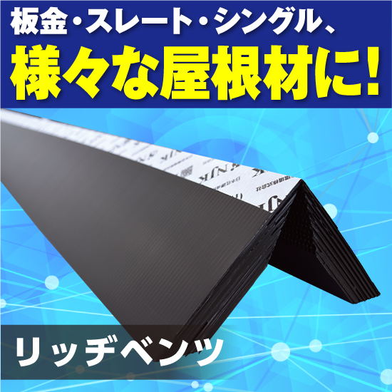 リッヂベンツ 2枚