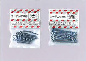 カーテンレール用「パック部品」