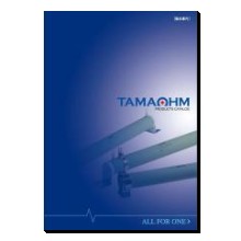 【総合カタログ進呈！】タマオームの巻線抵抗器・抵抗器型負荷装置