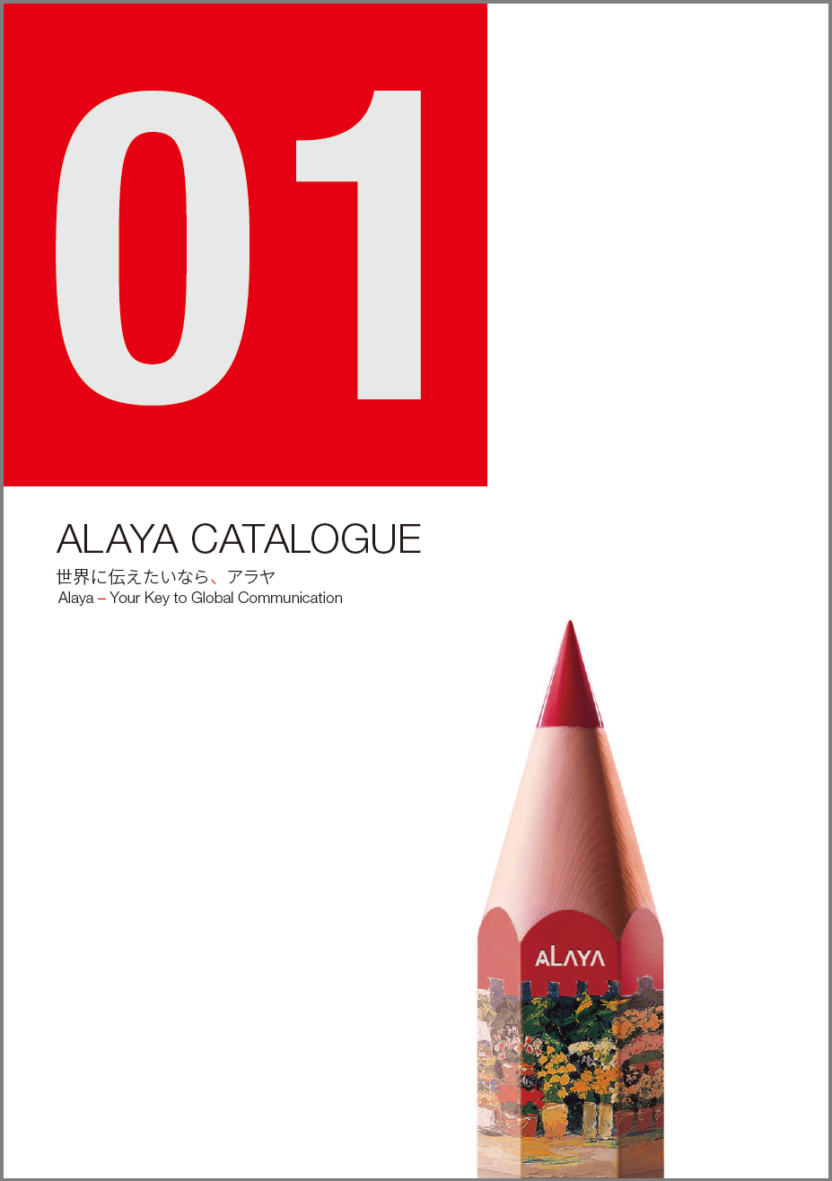 サービス・ソリューション「ALAYA CATALOGUE 01」