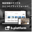 施設管理システム『b-platform』