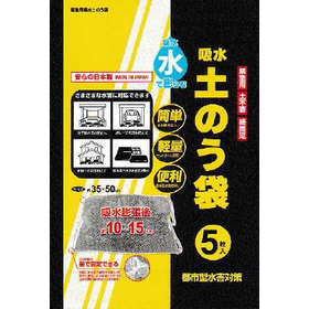 土のう袋