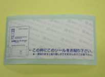 シール・ラベル・ステッカー　印刷加工サービス