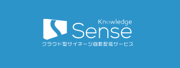 参加型サイネージ『Knowledge ShareTiles​』