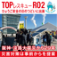Disaster Mobile RO Purified Water Unit 'TOP Rescue RO2'
