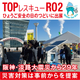 トップウォーターシステムズ3.png