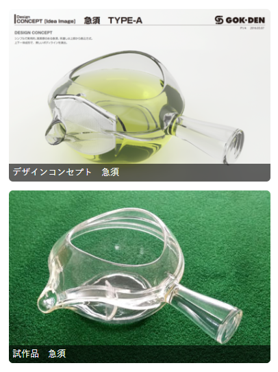 製品の企画デザイン・設計