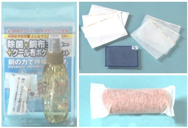 感染予防対策 外出用セット