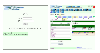グループウェア『eoffice』