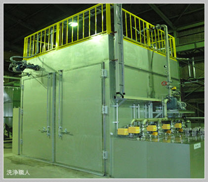 金庫型リン酸鉄被膜処理装置『洗浄職人』