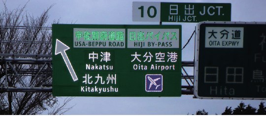 霧対策LED反射式標識板』 日本パーカーライジング広島工場 | イプロス
