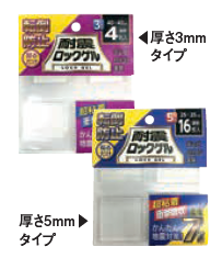 【モニターの転倒防止】強粘着・衝撃吸収『耐震ロックゲル』