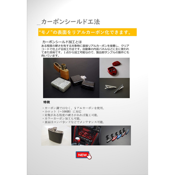 カーボンシールド工法_1.jpg