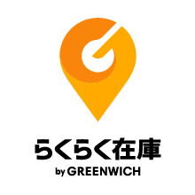 在庫管理システム『らくらく在庫』