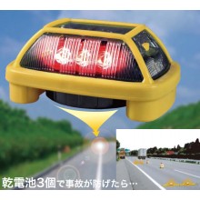 電子発炎筒「ニコハザード」【乾電池3個で事故が防ぐ！】