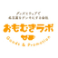 企業向け　オリジナルグッズ・商品企画サービス