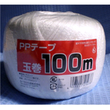 PPテープ玉巻