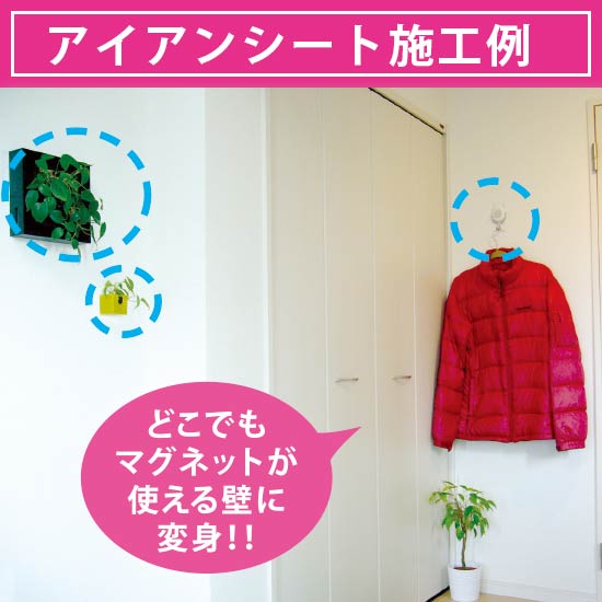 アイアンシート ニチレイマグネット | イプロス