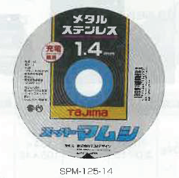 ステンレス・金属用切断砥石『スーパーマムシ』