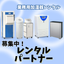 Now recruiting rental agents! Imagiire for commercial humidifier rentals.