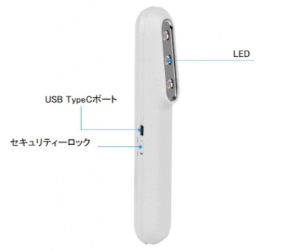 スティック型 LED UV除菌器