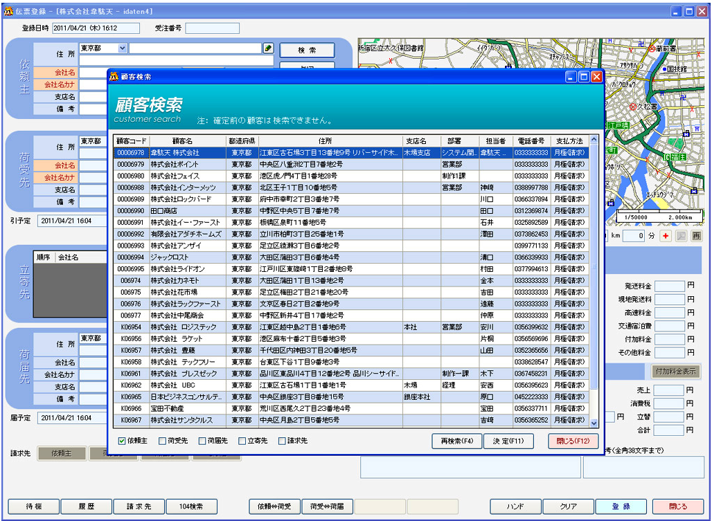 総合物流システム『快走韋駄天』＜受注＞