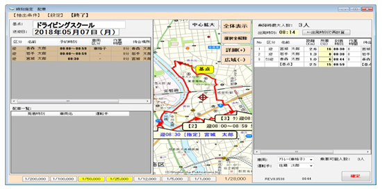 送迎支援システム『イマくるII』