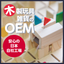 Matsuzaki Co., Ltd. "Collection of Achievements in OEM for Wooden Toys and Miscellaneous Goods"