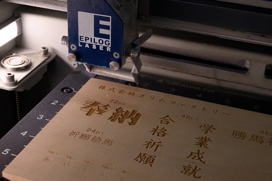 レーザー彫刻サービス