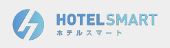 モバイルチェックインシステム『HOTEL SMART』