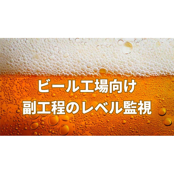 ビール工場向ogp.png