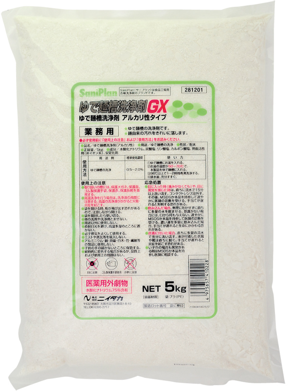 ゆで麺槽洗浄剤GX