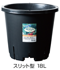 ■NPポットシリーズ