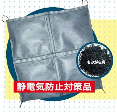 もみがら炭オイル吸着材『オイルワイパー』