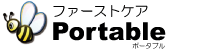 ケア記録アプリケーション『ファーストケア・ポータブル』