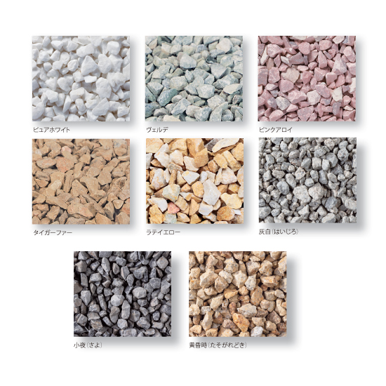 化粧砂利『アベニューストーン』 久保田セメント工業 | イプロス