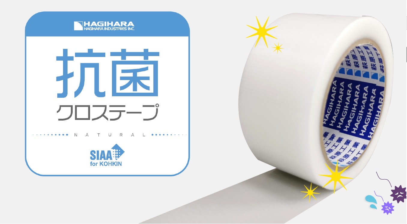 抗菌クロステープ-NATURAL-