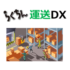 運送.png