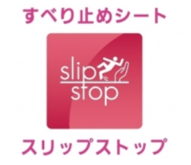 オリジナルデザインすべり止めシート『スリップストップ』
