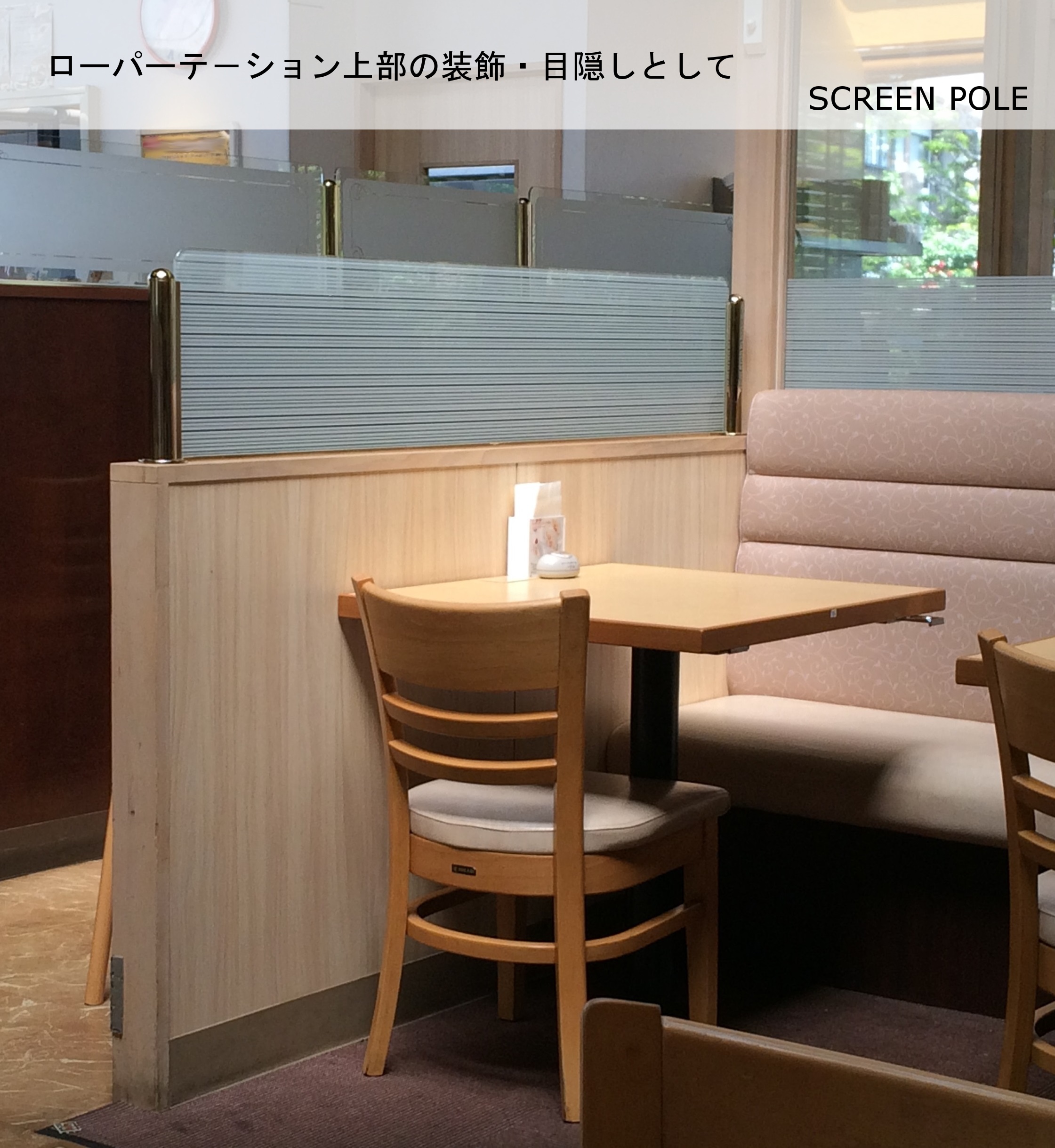 金属製装飾的3パネル間仕切り