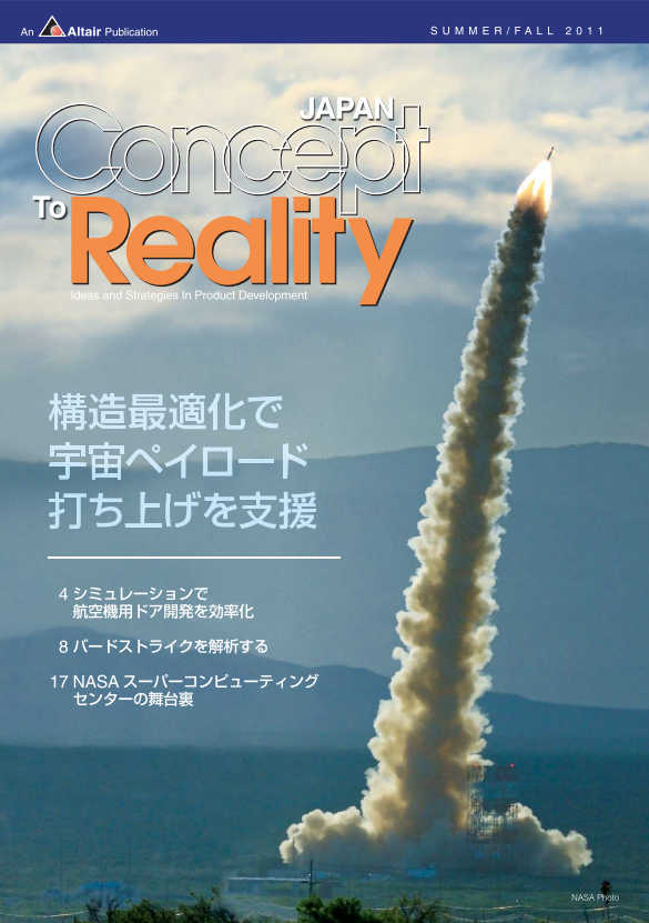 Concept To Reality　Summer 2011