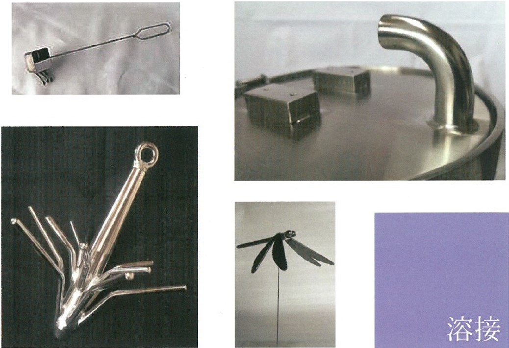 金属加工『溶接』