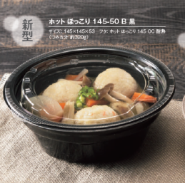 容器『ホットほっこり 新型』