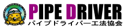 油圧式全周回転型鋼管削進機『すぐる君』