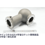 Numerous achievements in moldless casting and MIM for aerospace-related components!